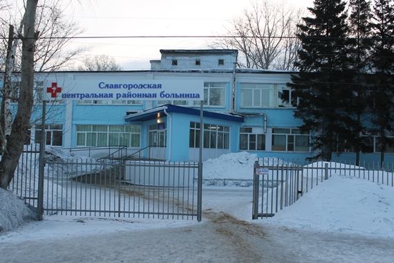 КГБУЗ &amp;quot;Славгородская ЦРБ&amp;quot;.