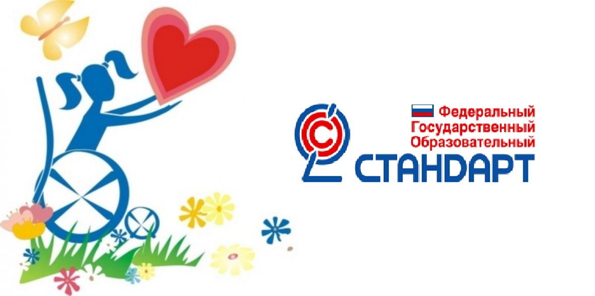 Детям с ограниченными возможностями здоровья.