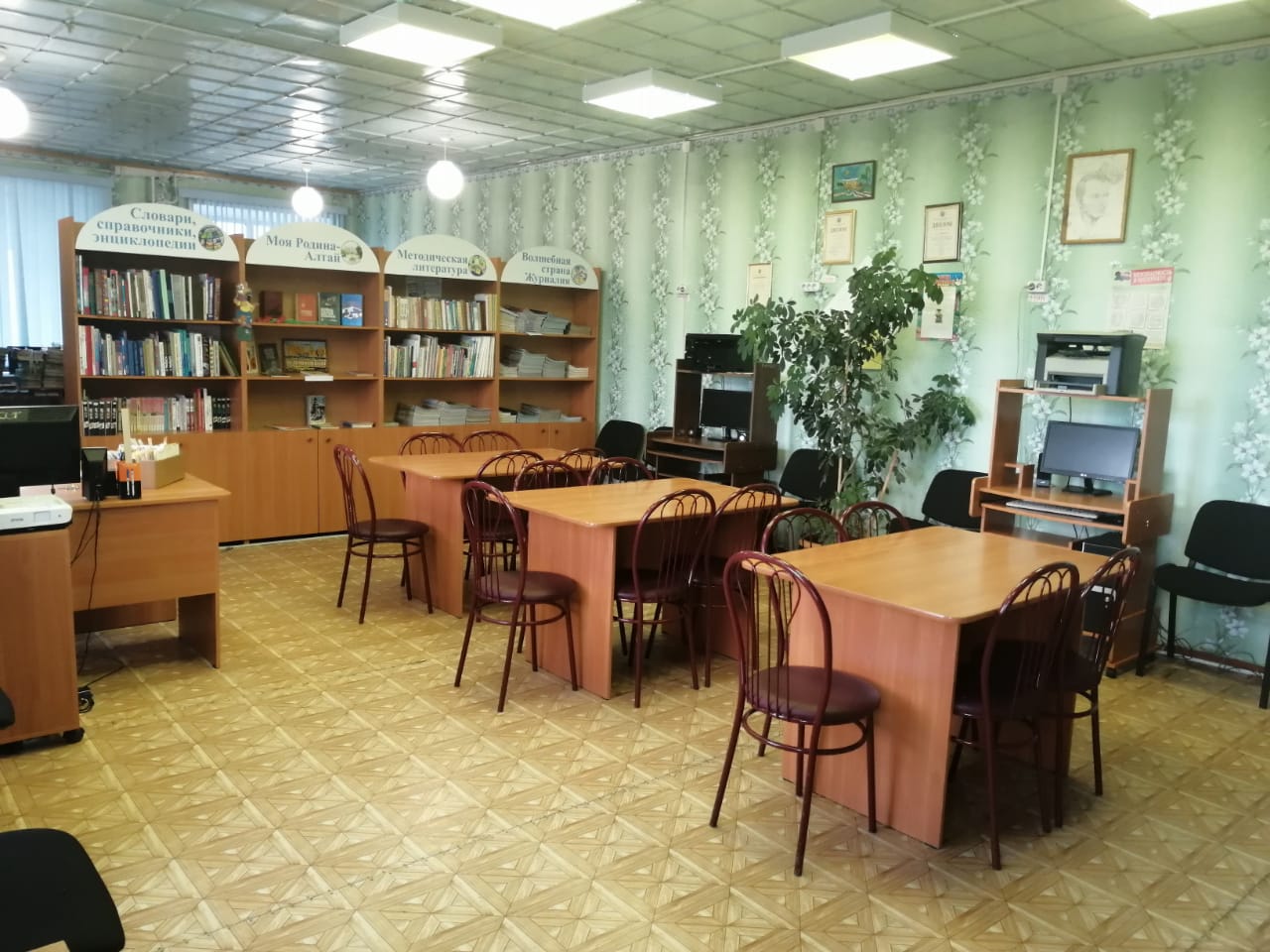 библиотека библиотека