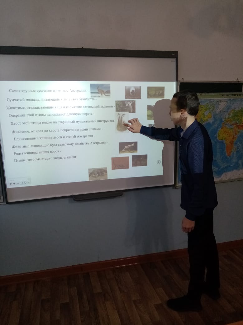 Открытый урок географии.