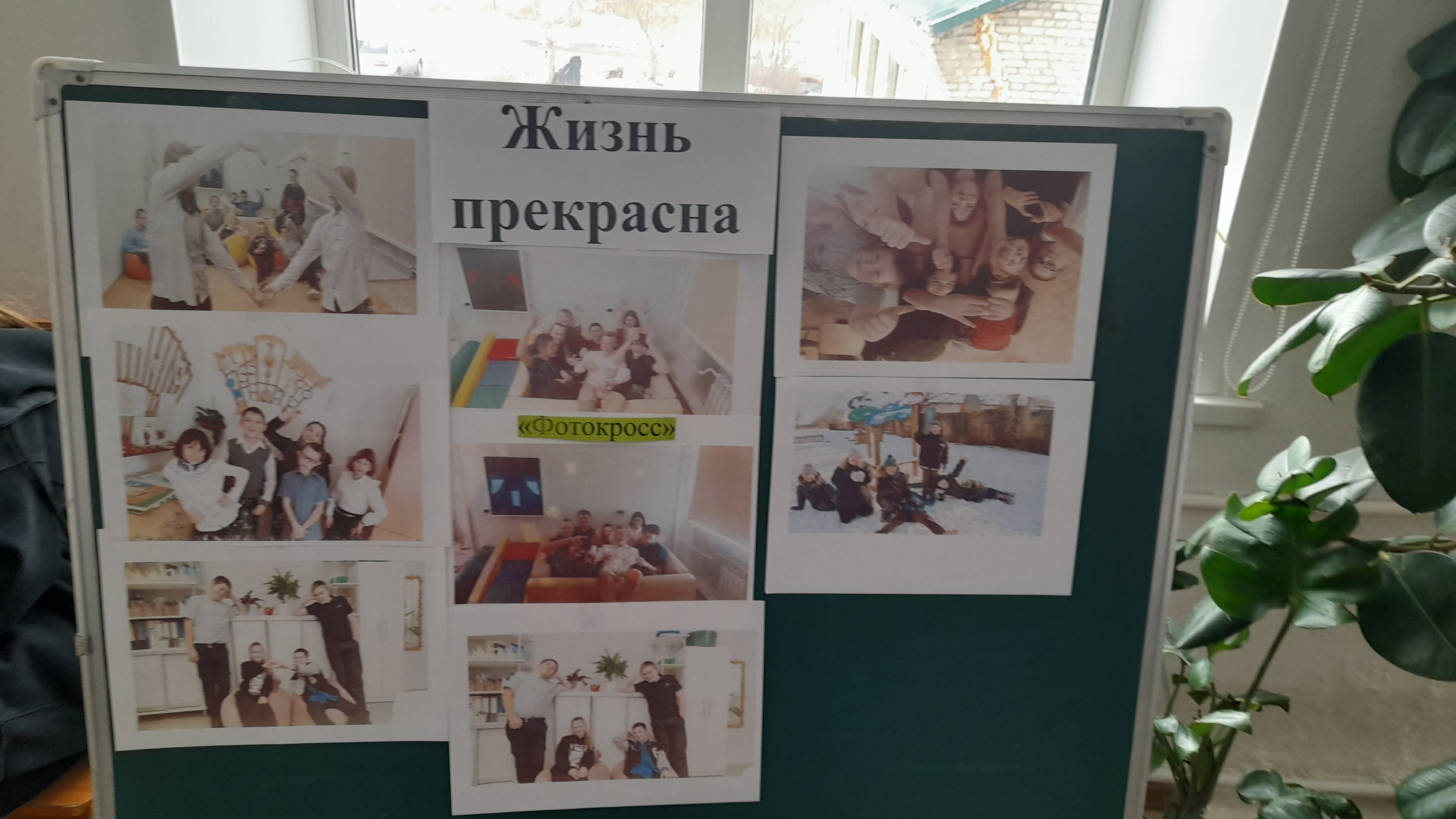 Неделя психологии.