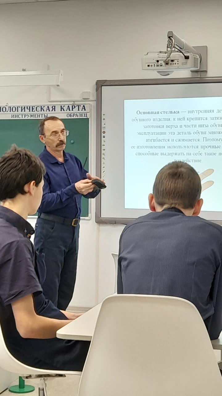 Открытый урок обувного дела.