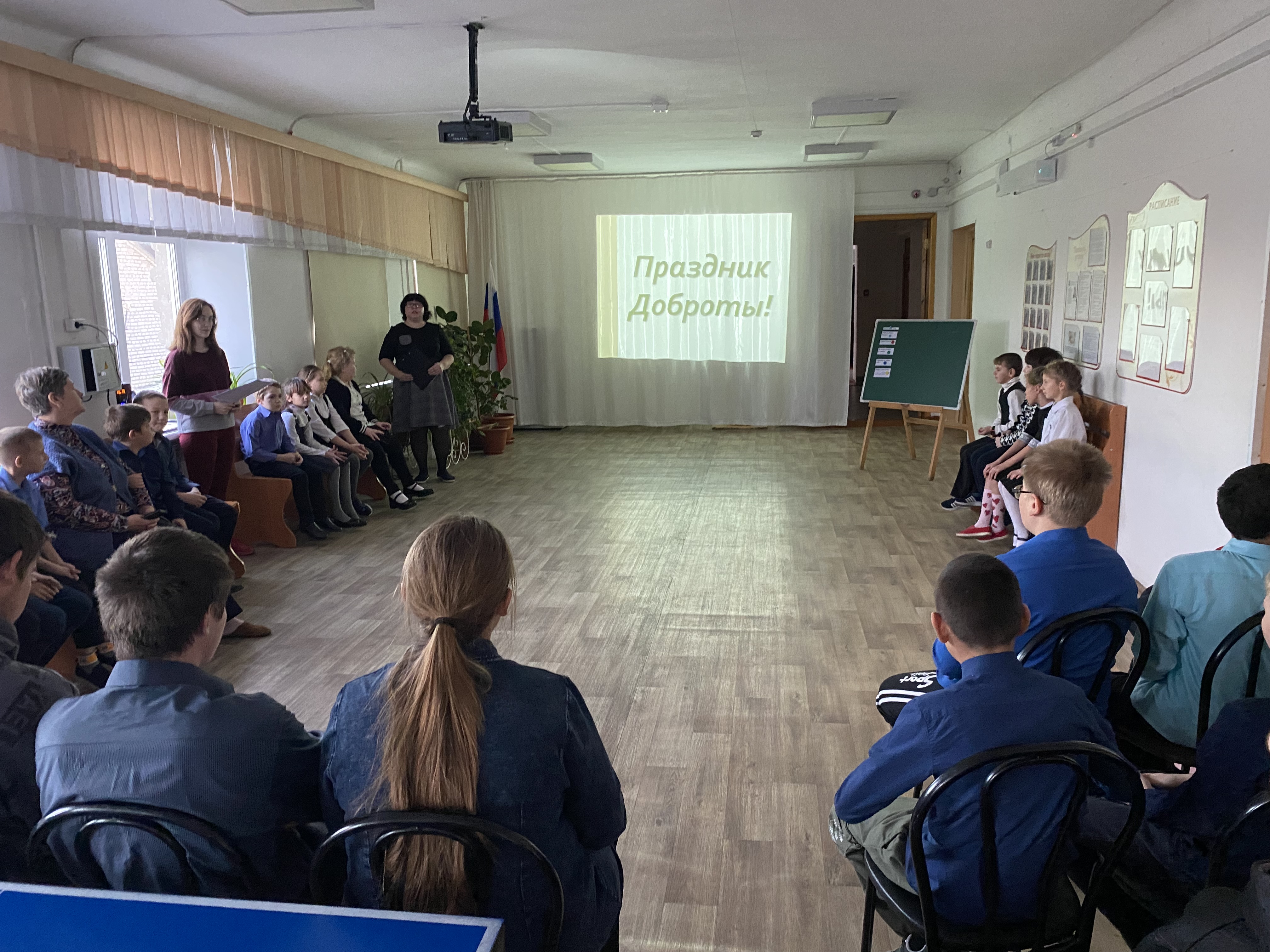 Праздник доброты.