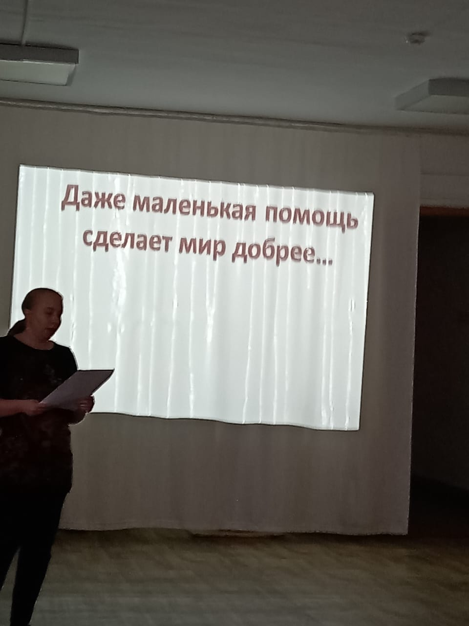 Милосердие - это....