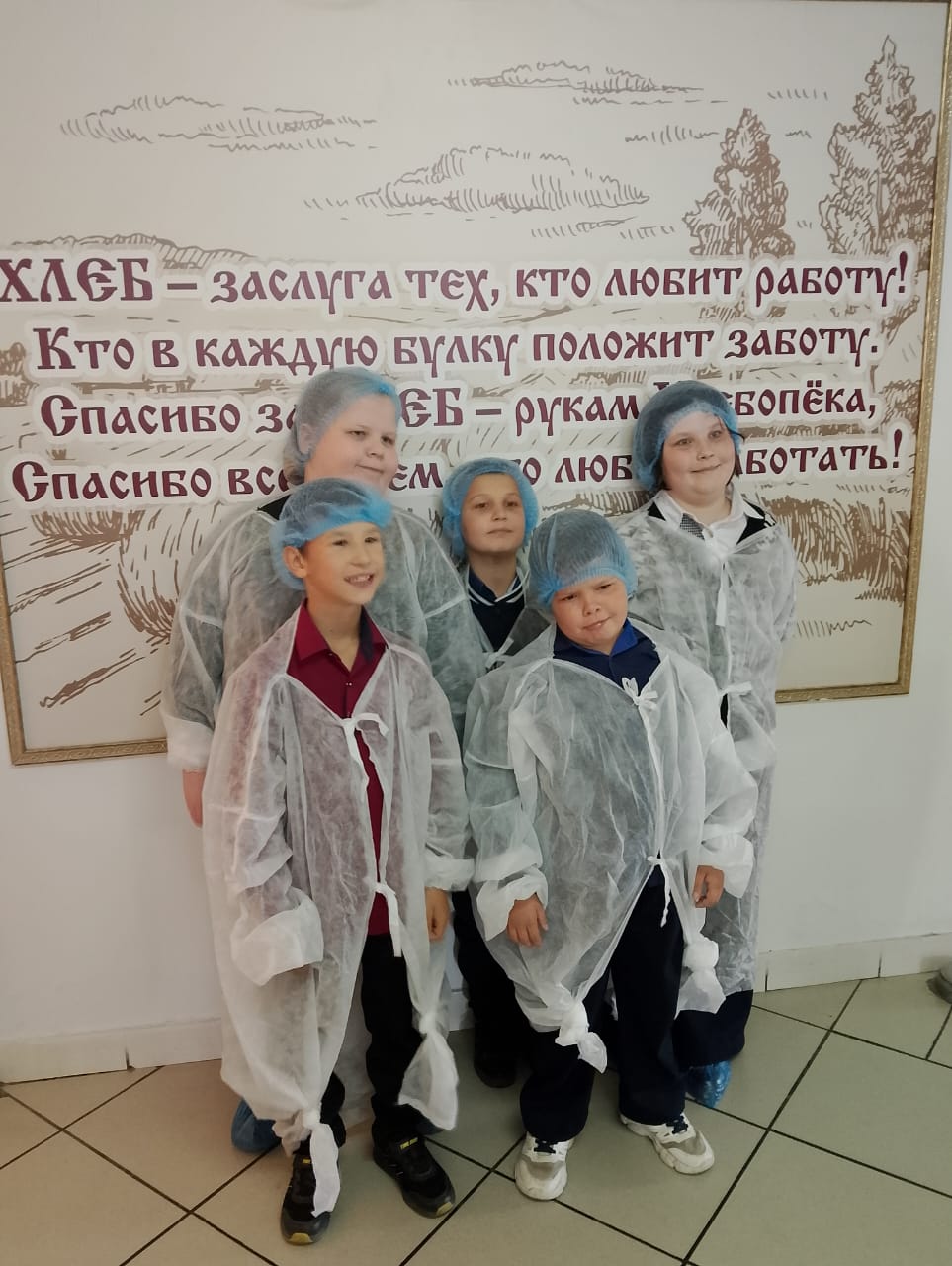 Экскурсия «От зернышка до хлебушка».